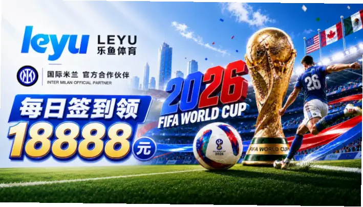中国足球竞猜竞彩网注册流程与注意事项
